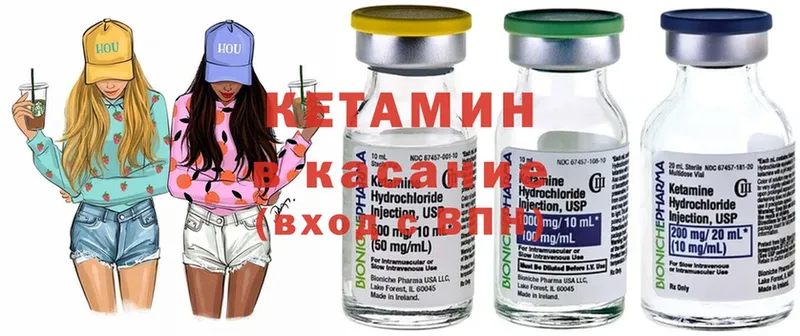 КЕТАМИН ketamine  Билибино 