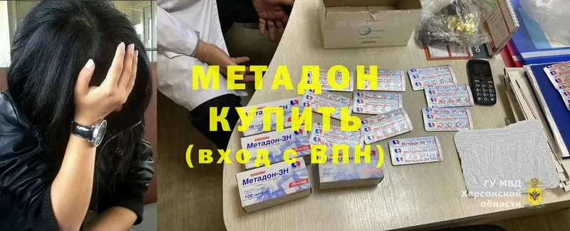 Метадон белоснежный  Билибино 